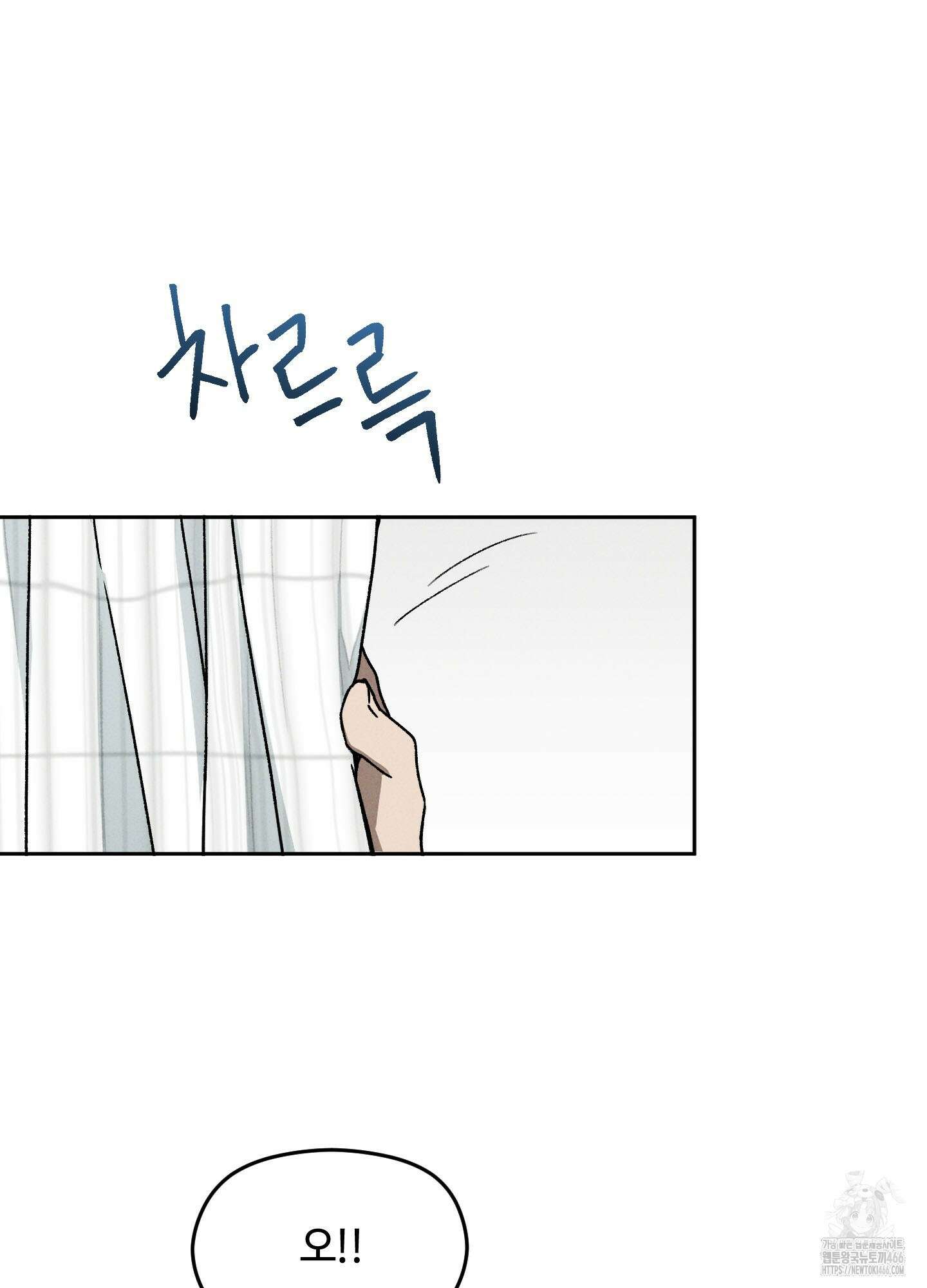 문제적 선도활동 7화 6