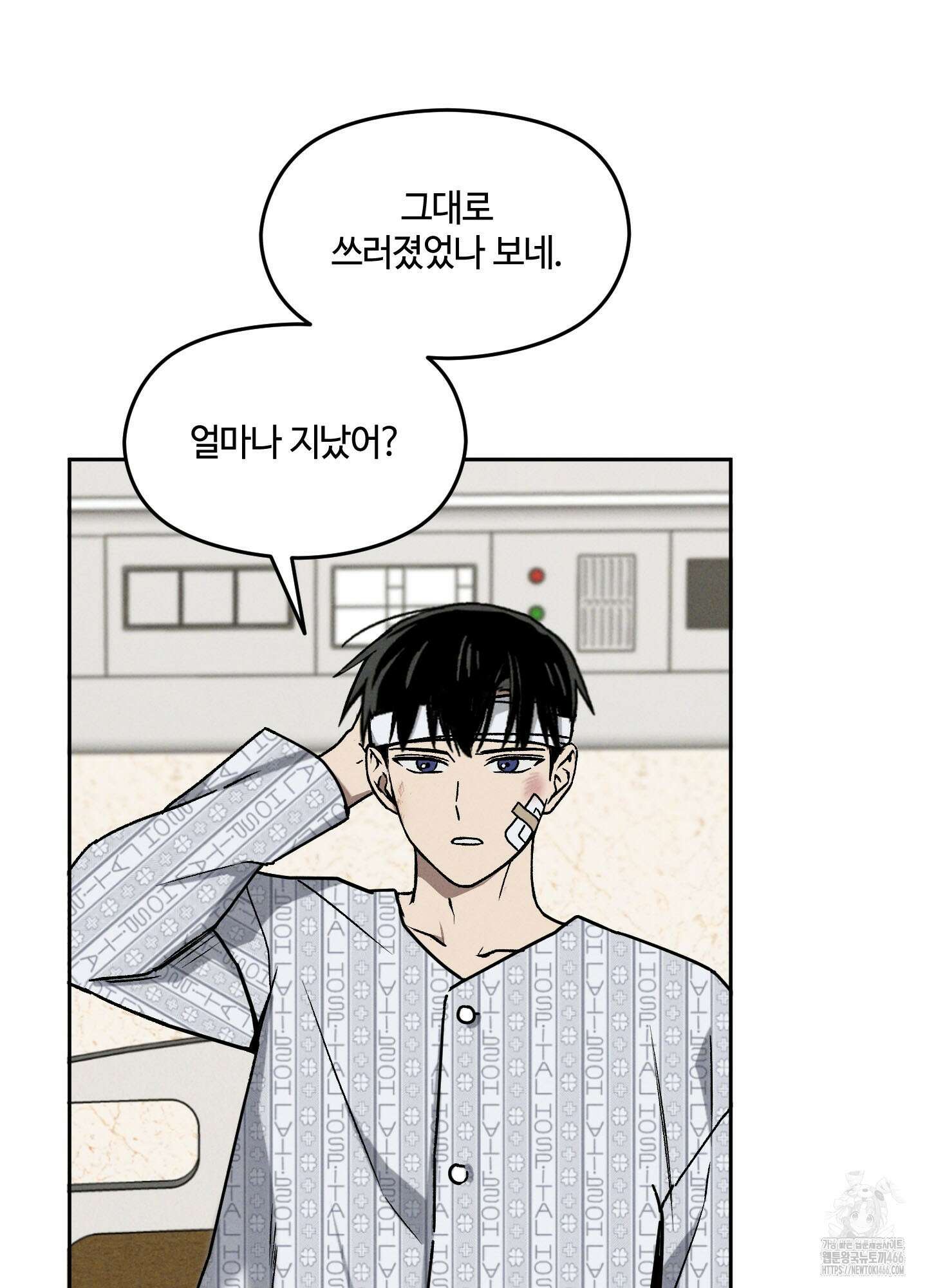 문제적 선도활동 7화 9