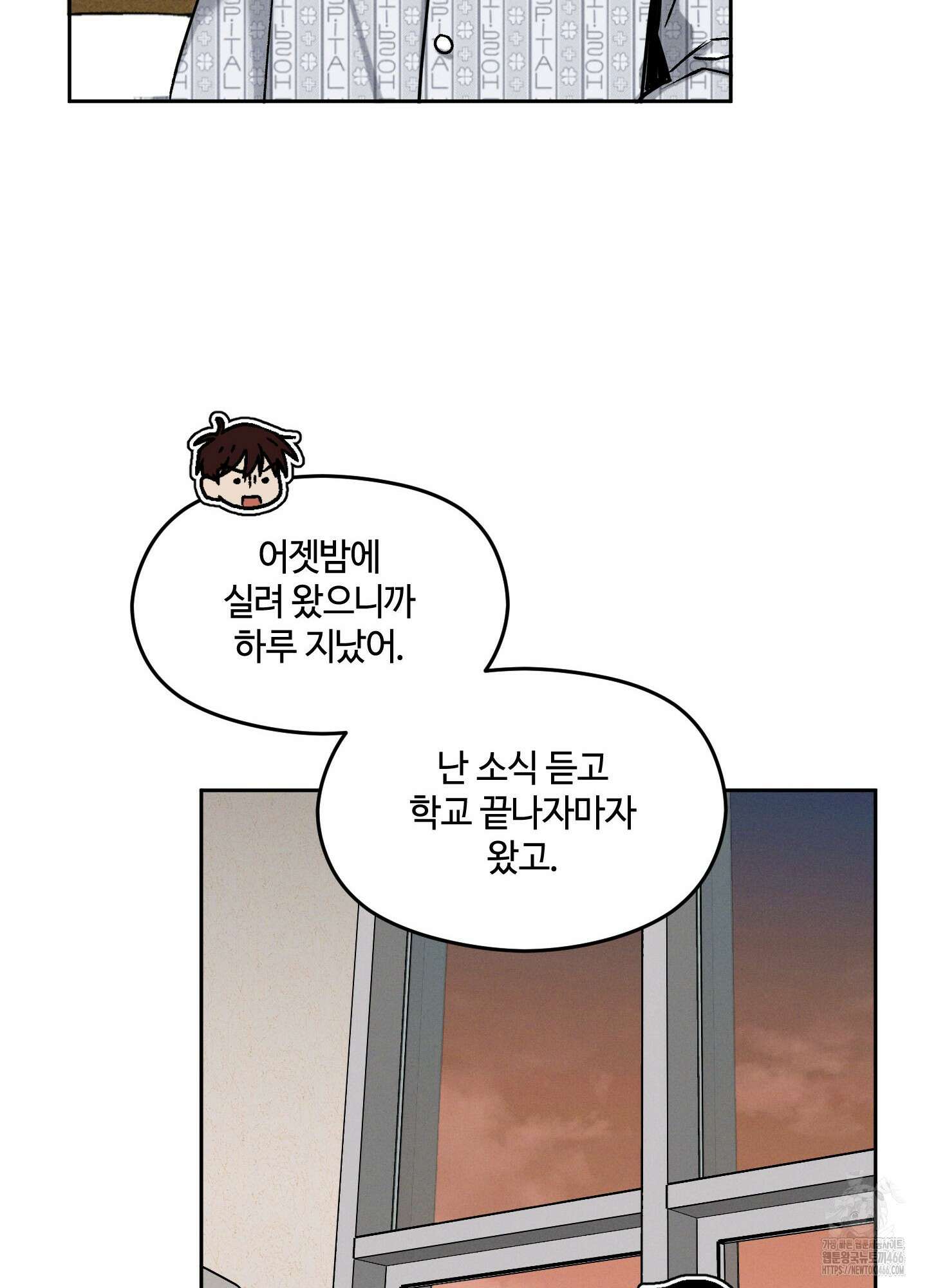문제적 선도활동 7화 10