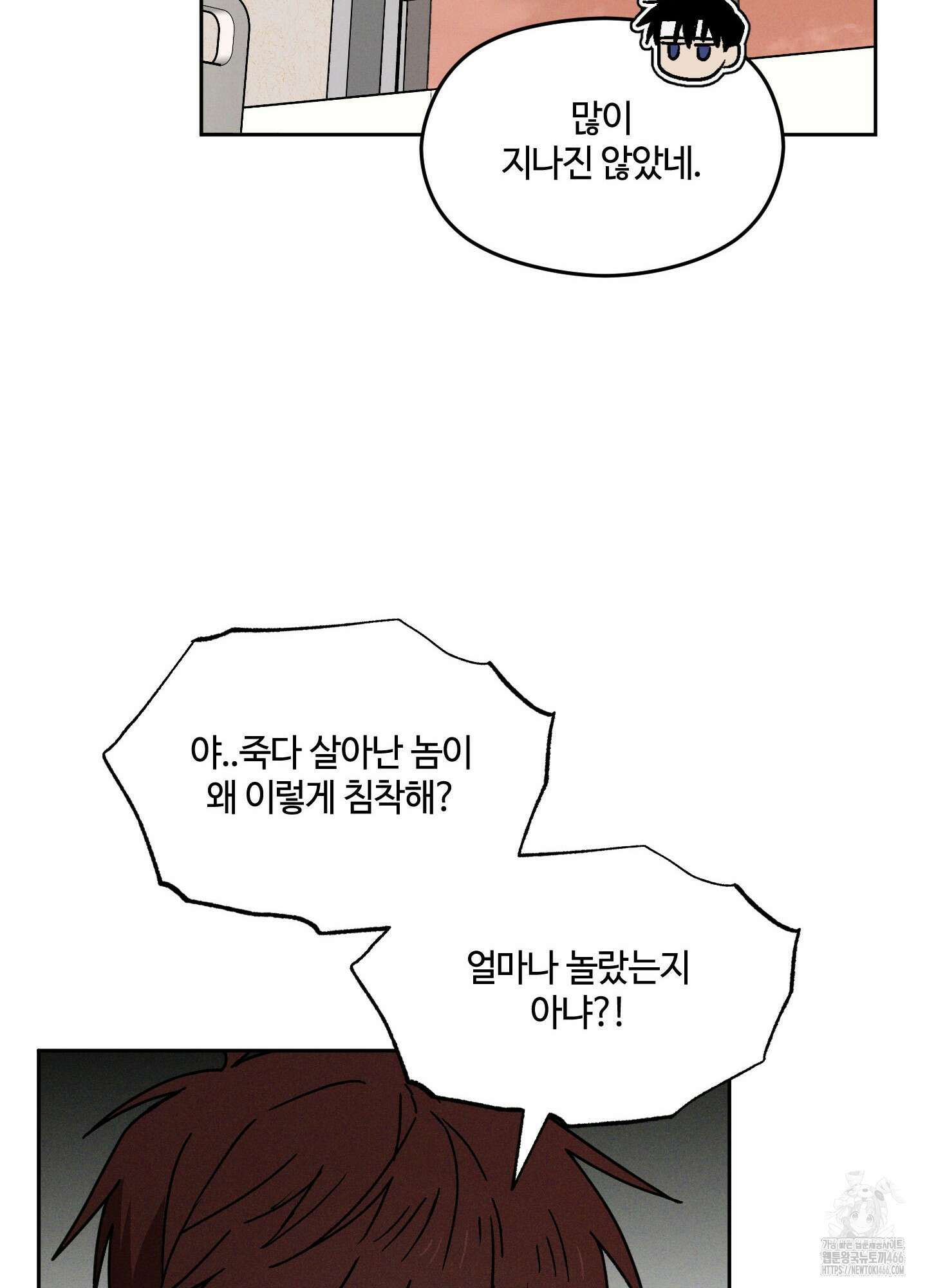 문제적 선도활동 7화 11