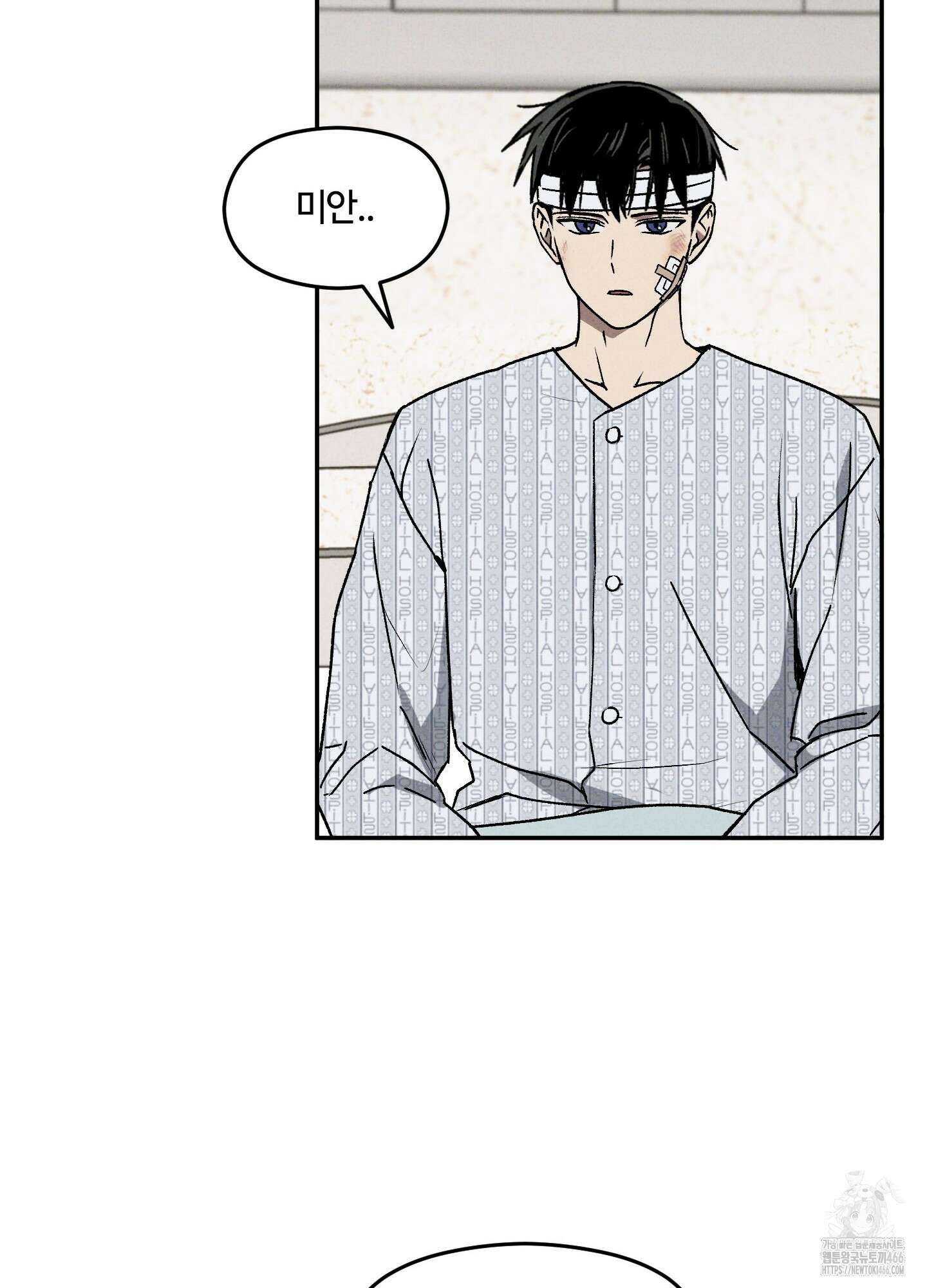 문제적 선도활동 7화 13