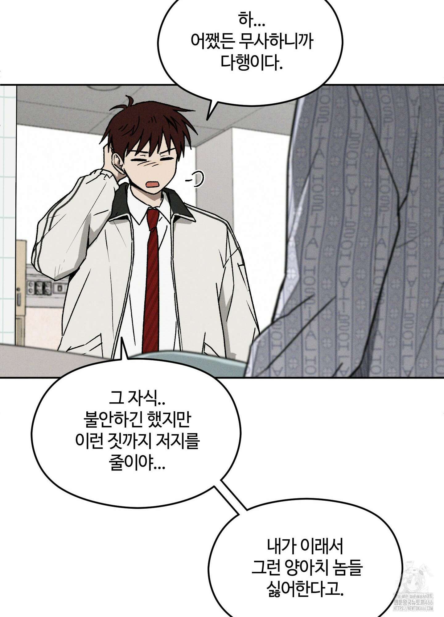 문제적 선도활동 7화 14