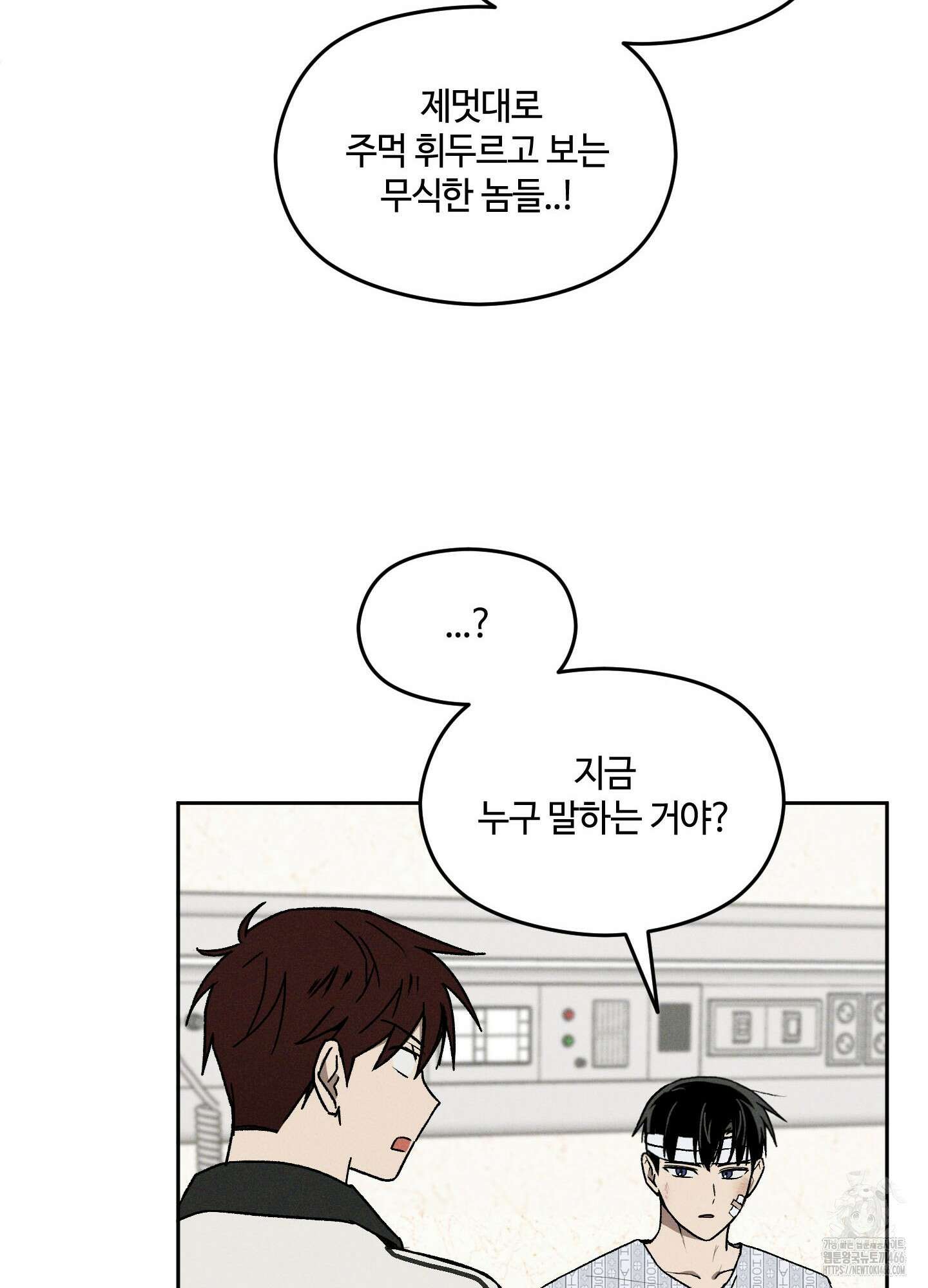 문제적 선도활동 7화 15