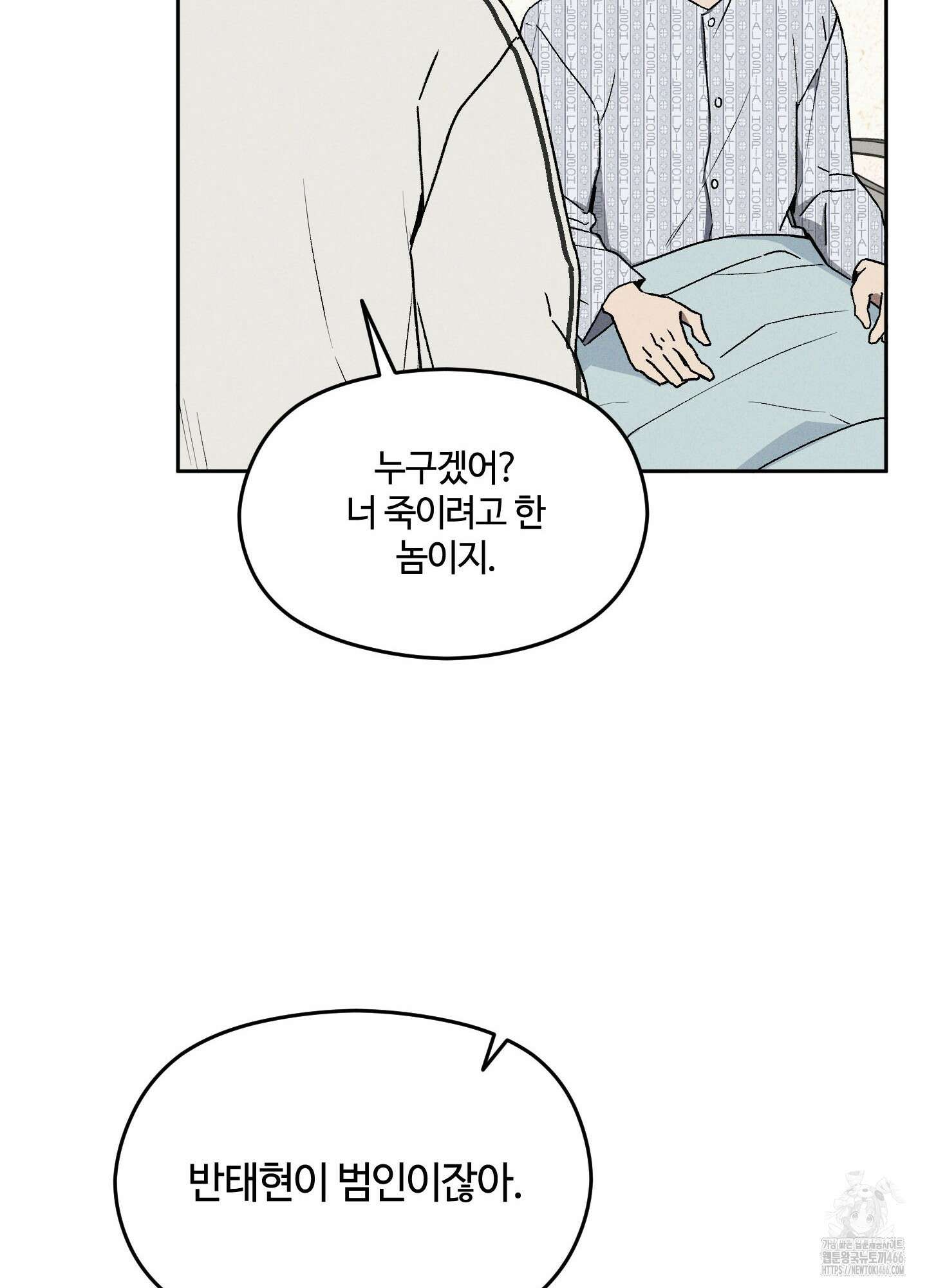 문제적 선도활동 7화 16