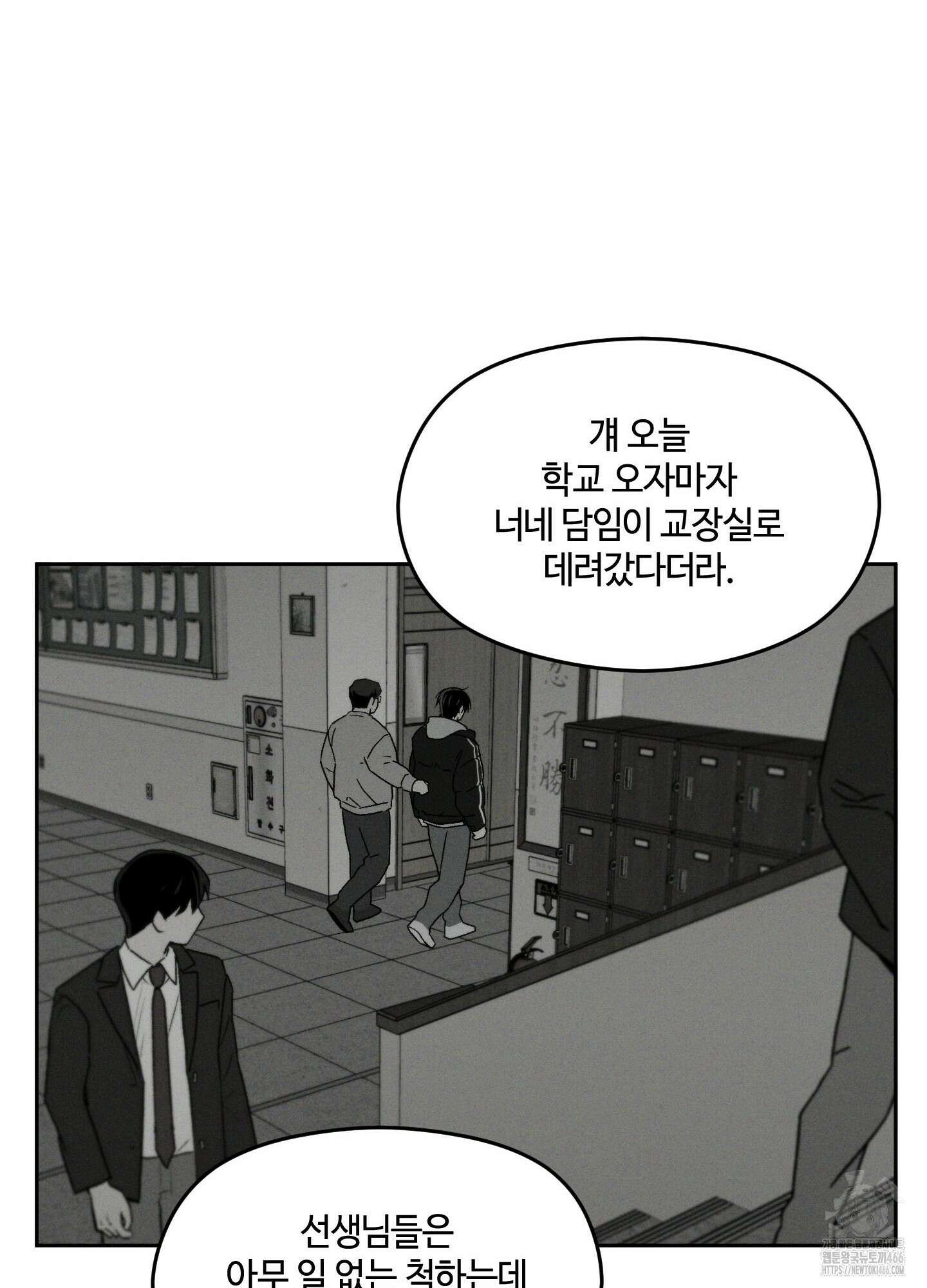 문제적 선도활동 7화 18