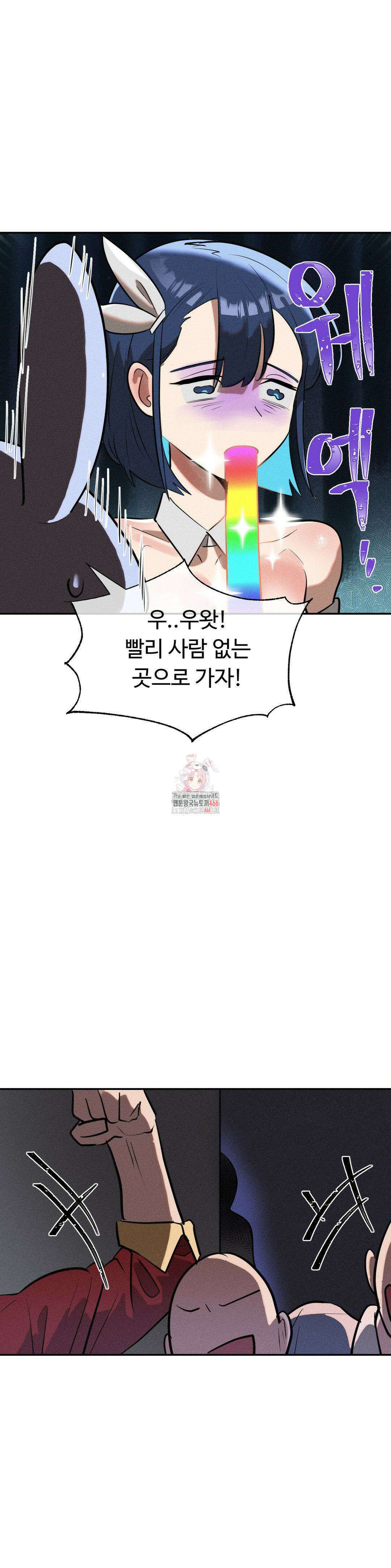 매직걸 서비스 16화 1