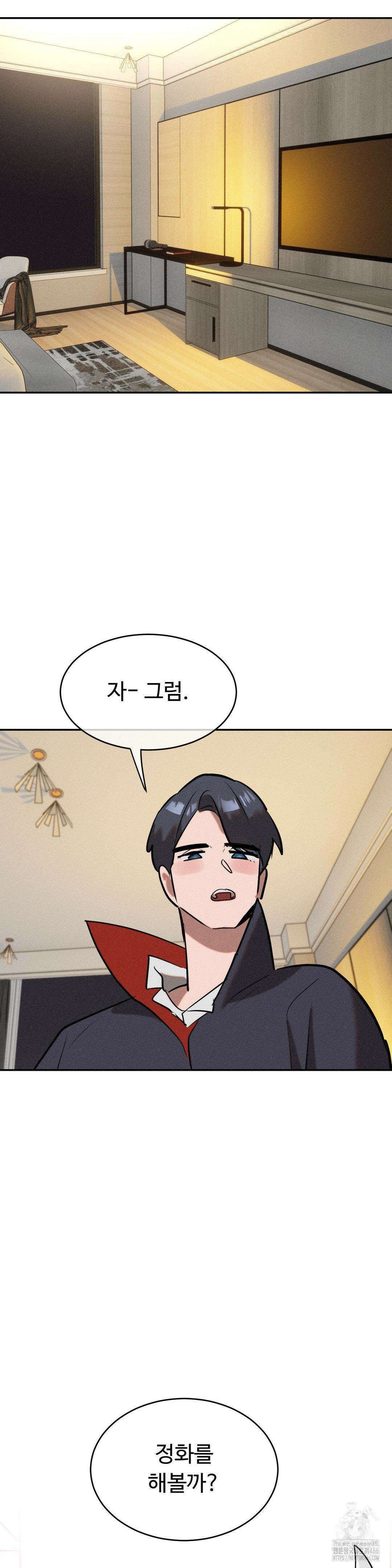 매직걸 서비스 16화 3