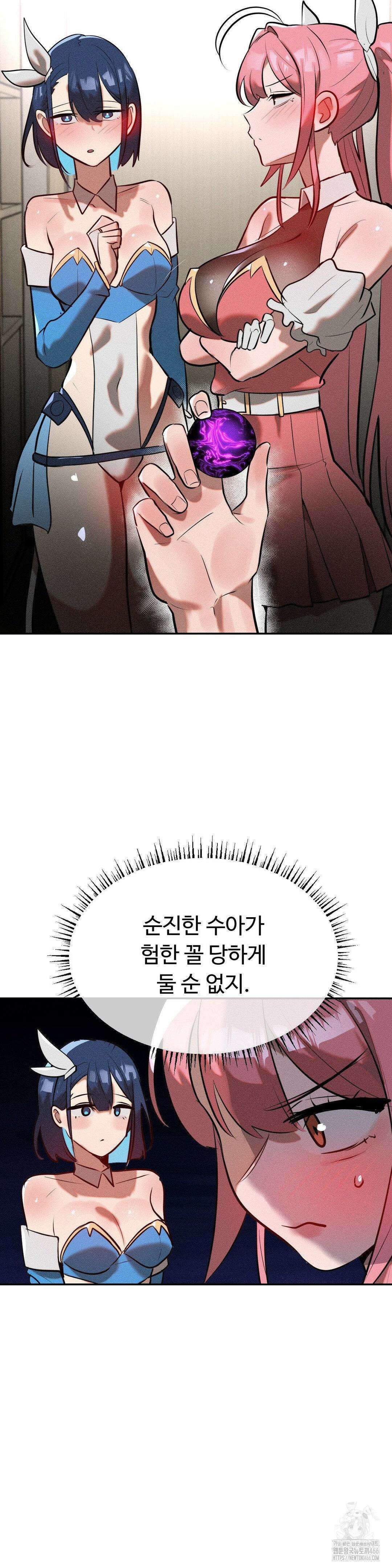 매직걸 서비스 16화 4