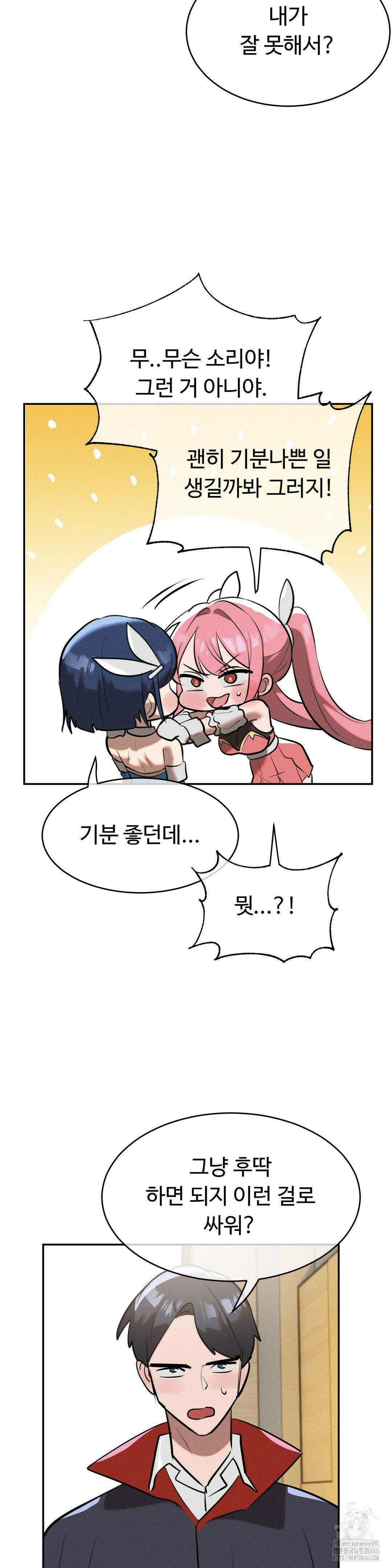 매직걸 서비스 16화 6