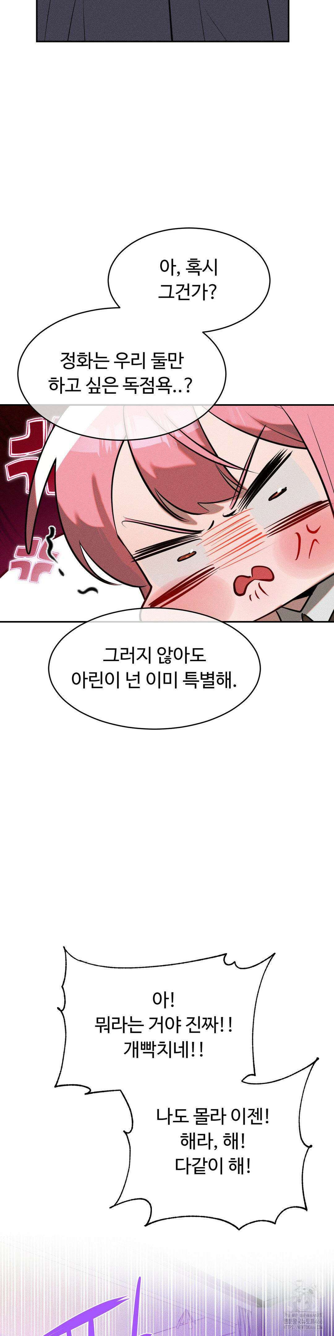 매직걸 서비스 16화 7