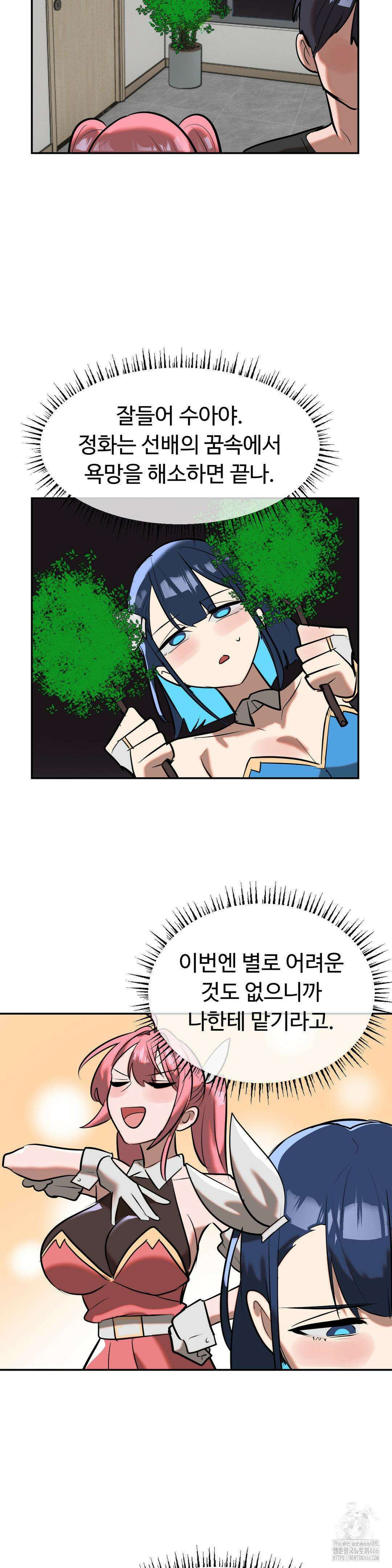 매직걸 서비스 16화 12
