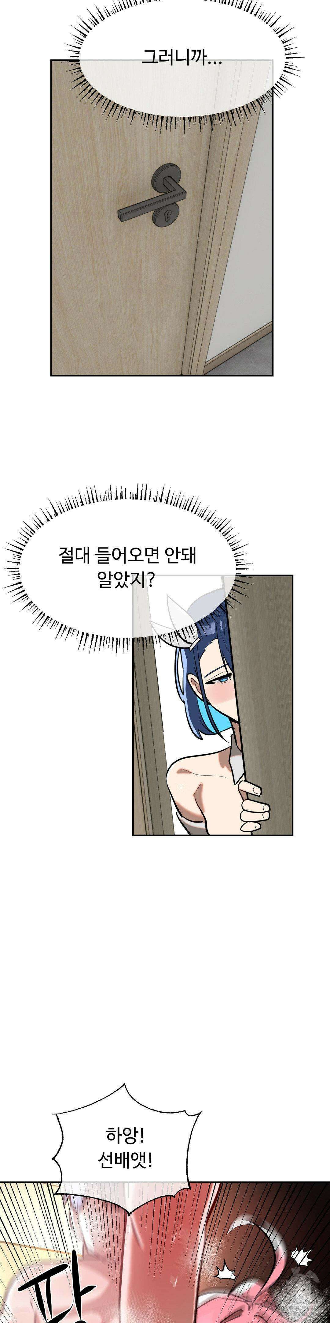 매직걸 서비스 16화 13