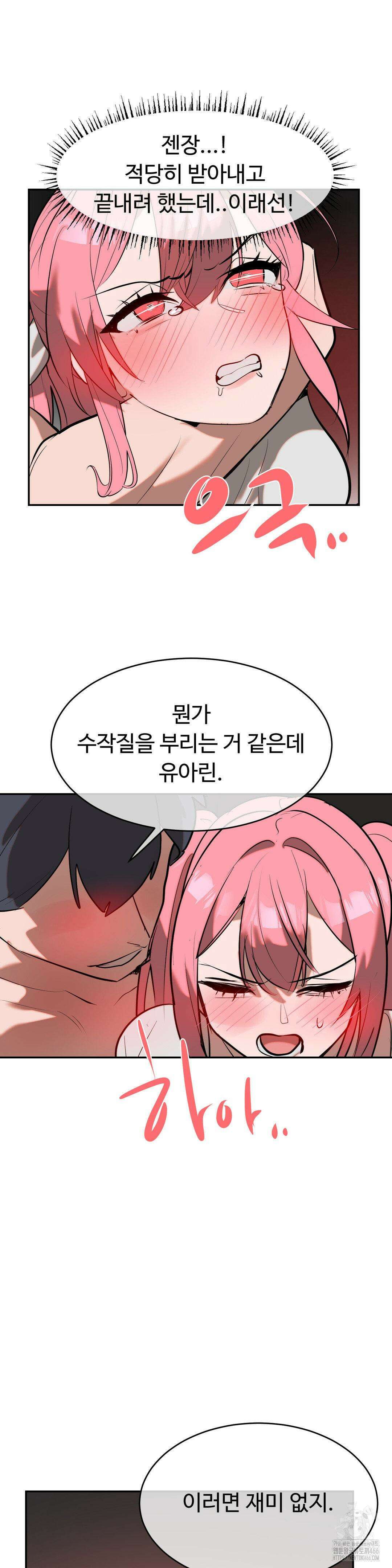 매직걸 서비스 16화 17