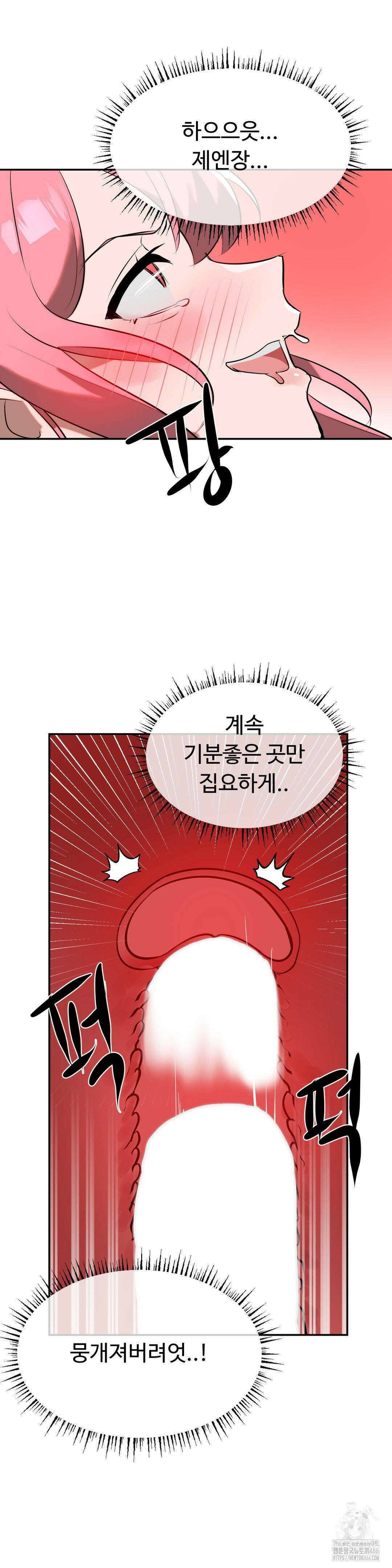 매직걸 서비스 16화 19