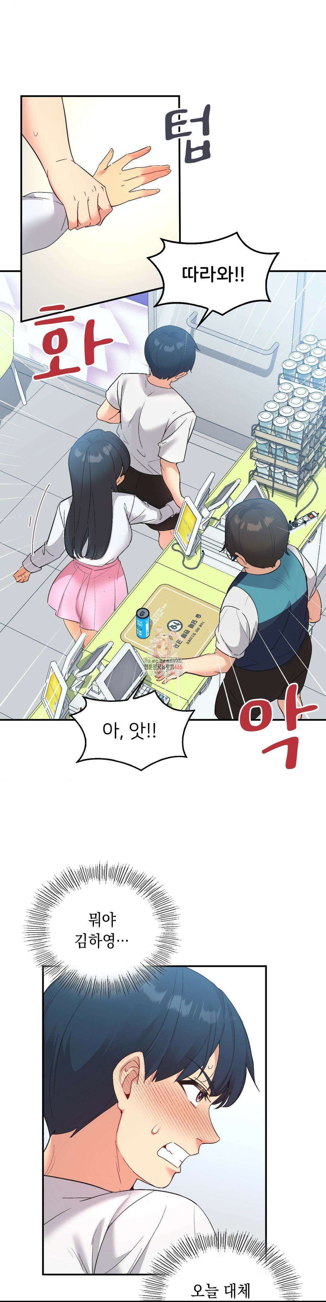 슬기로운 어플생활 72화 1
