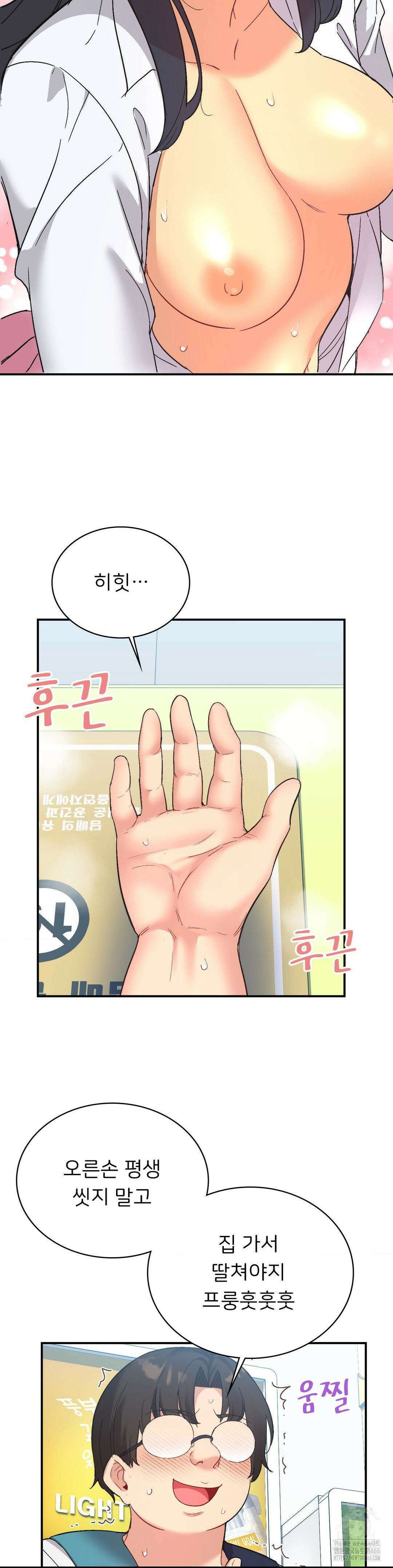 슬기로운 어플생활 72화 3