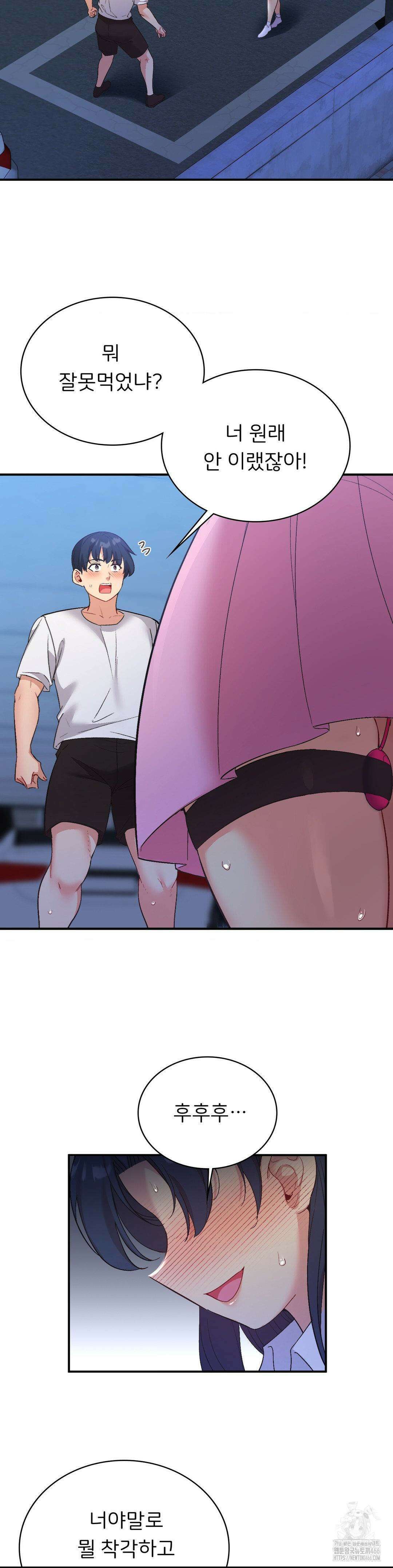 슬기로운 어플생활 72화 5