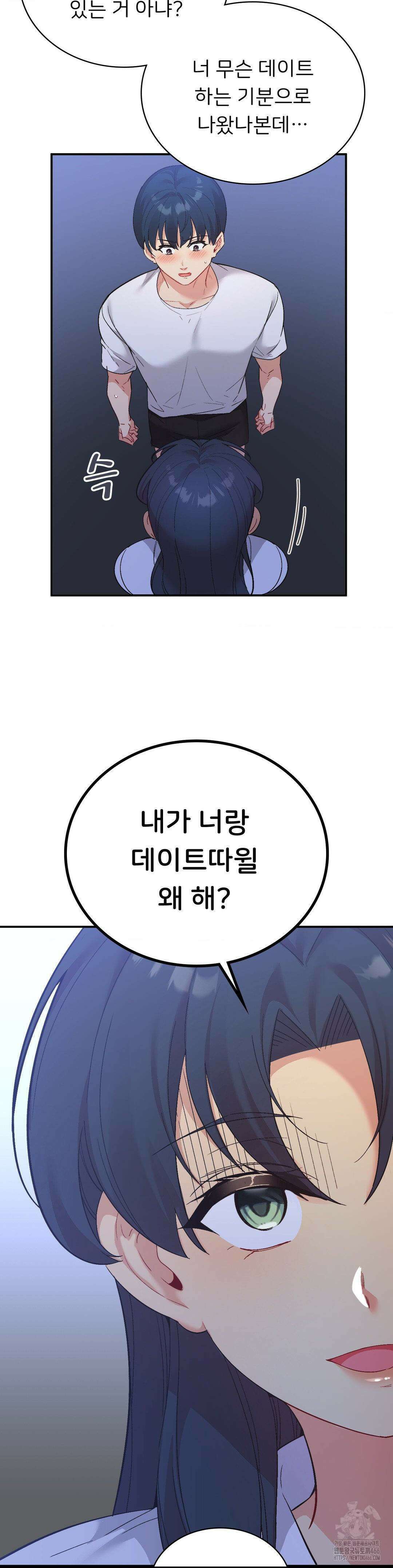 슬기로운 어플생활 72화 6
