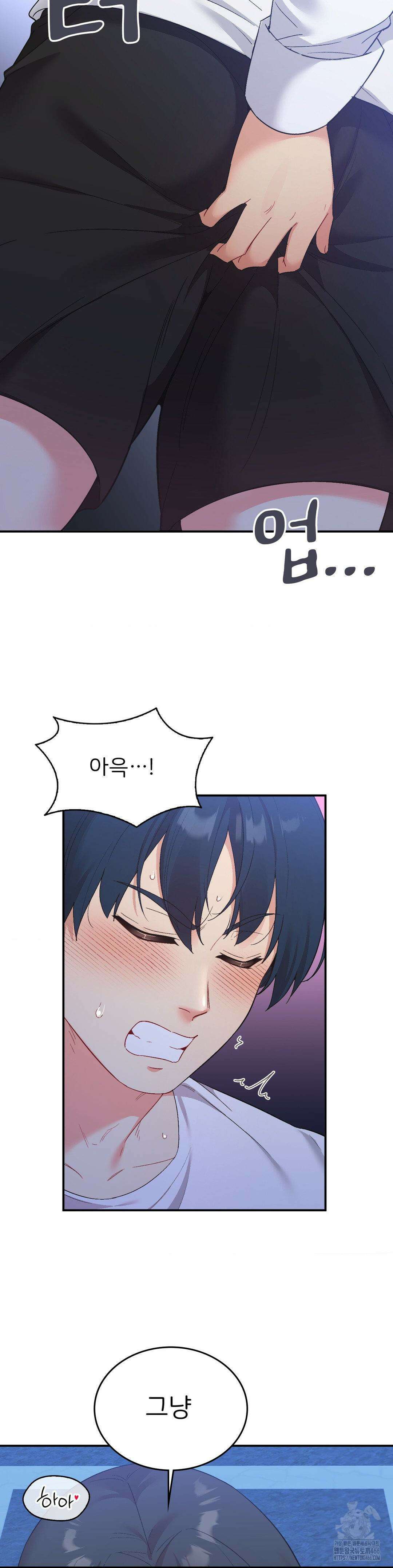슬기로운 어플생활 72화 8