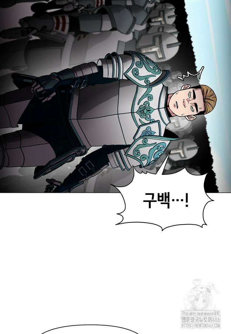 나 홀로 무공 90화 10