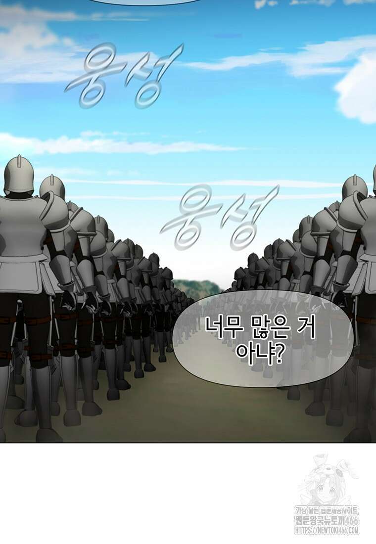 나 홀로 무공 90화 14