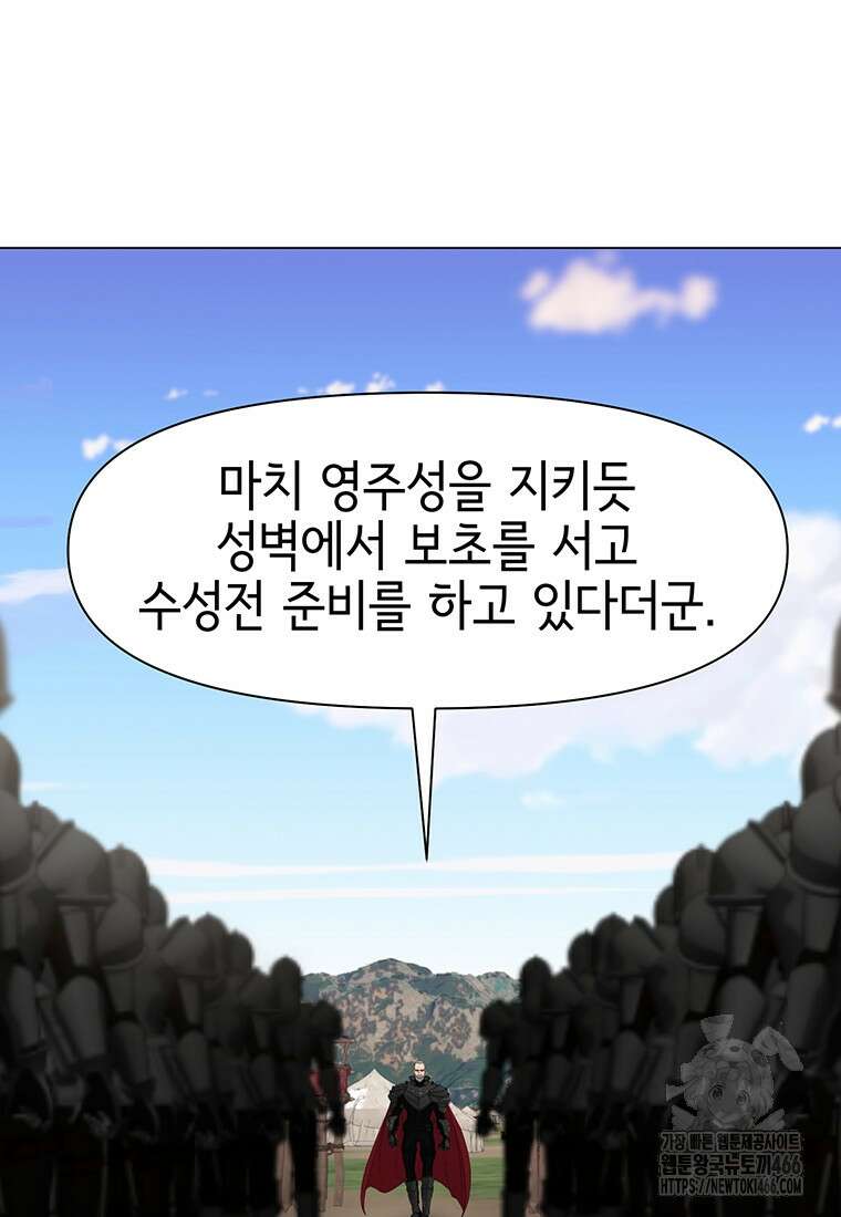나 홀로 무공 90화 15
