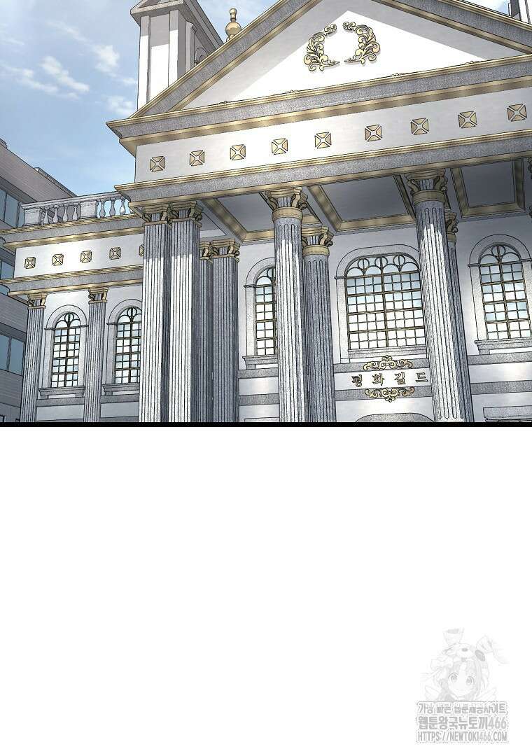로그인 무림 203화 3