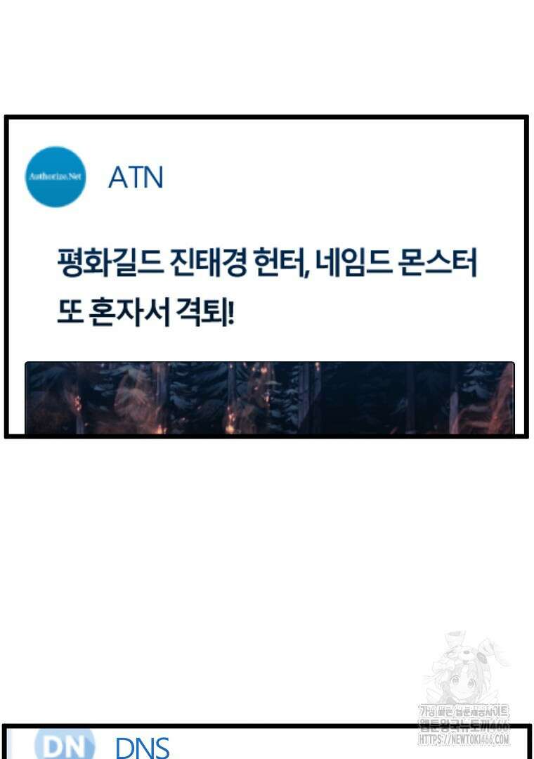 로그인 무림 203화 4
