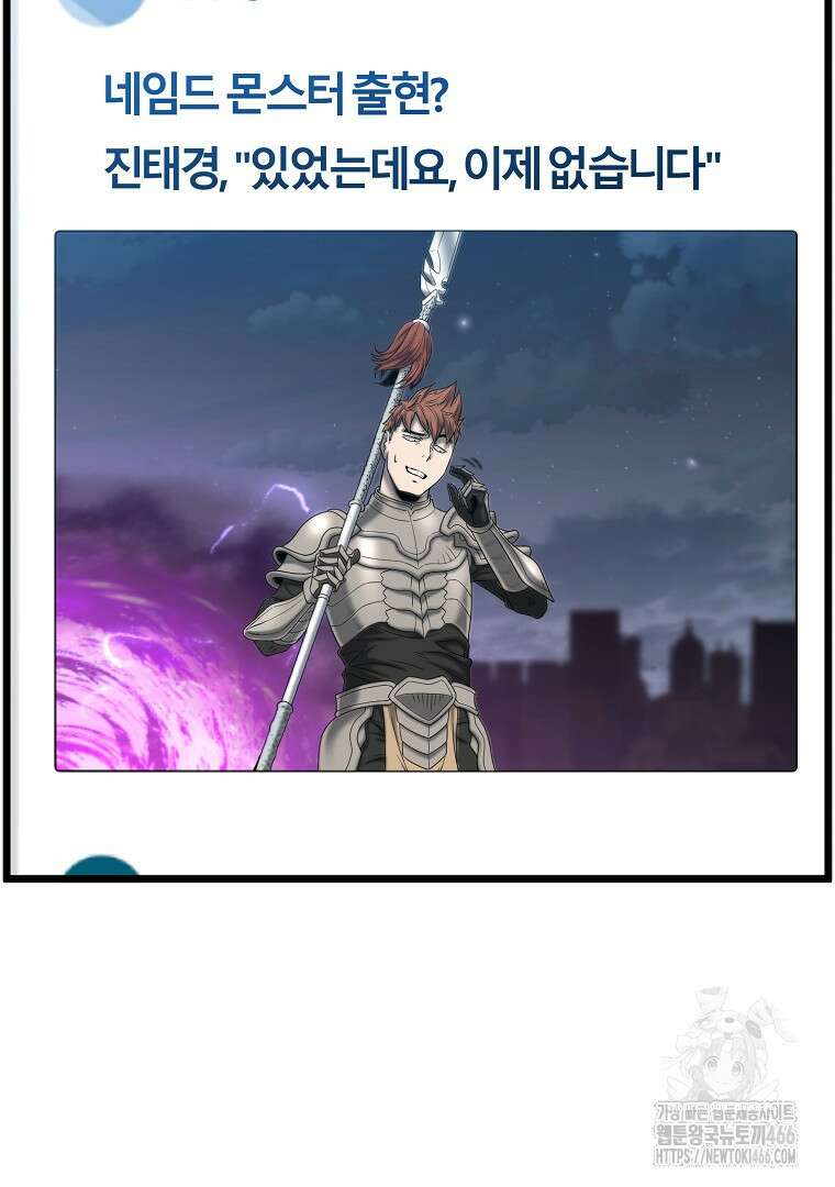 로그인 무림 203화 5