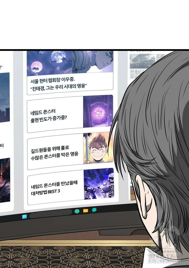로그인 무림 203화 6