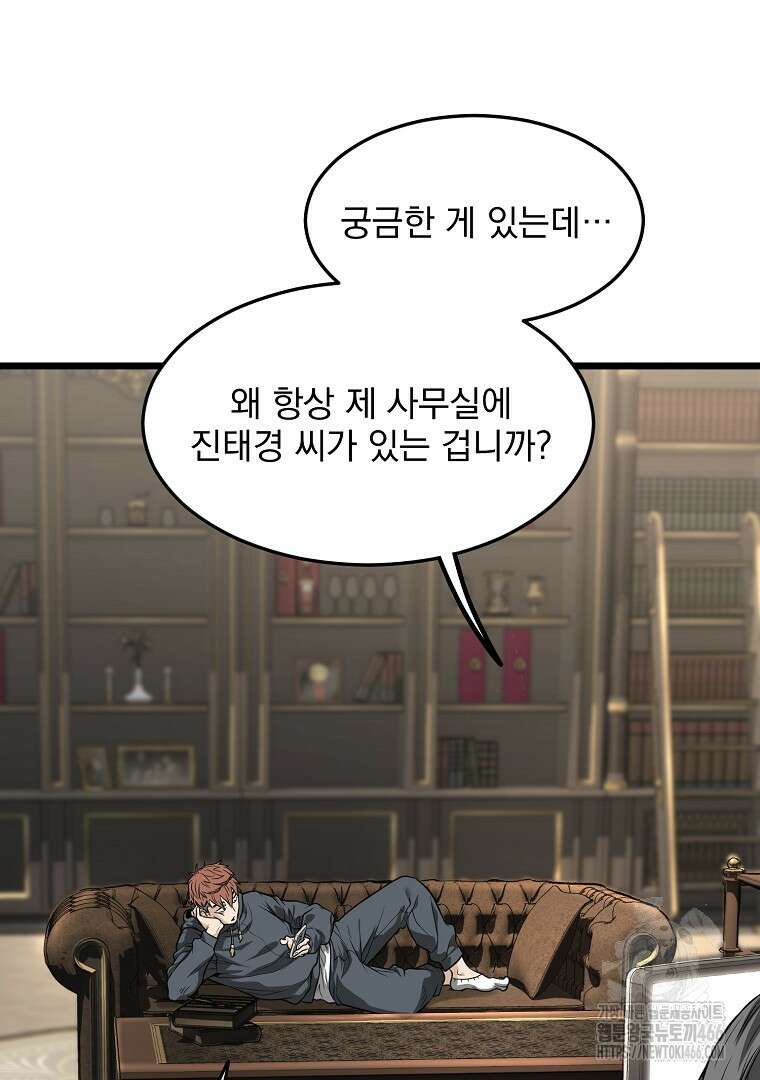 로그인 무림 203화 10
