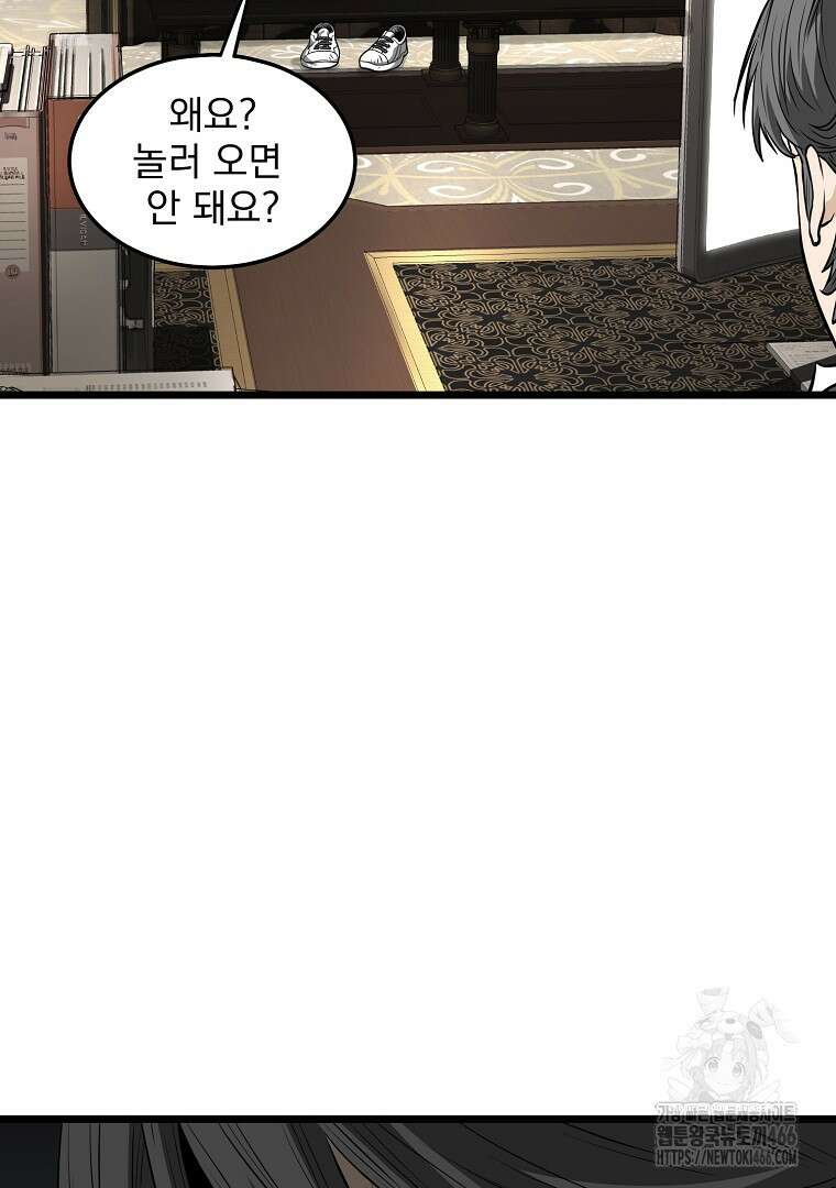로그인 무림 203화 11