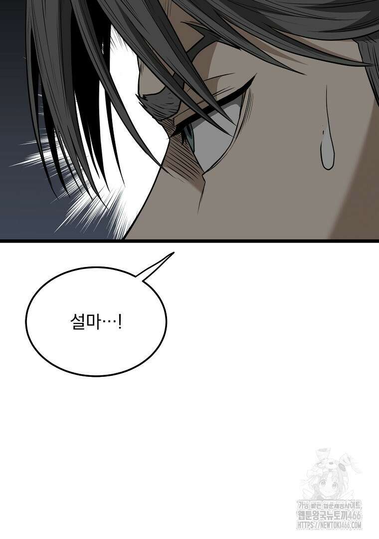 로그인 무림 203화 12