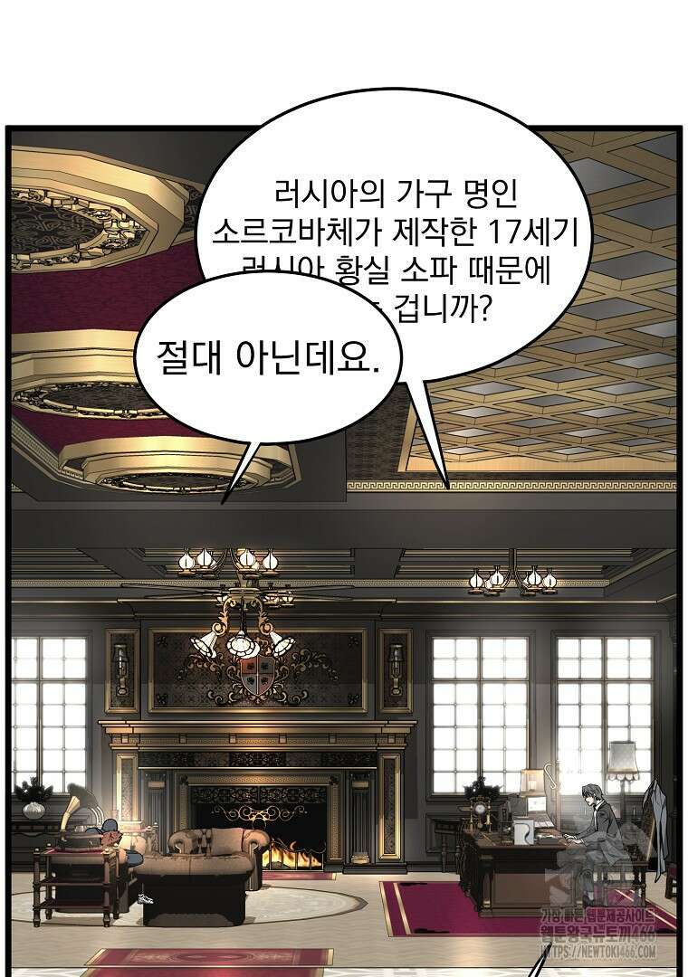 로그인 무림 203화 13