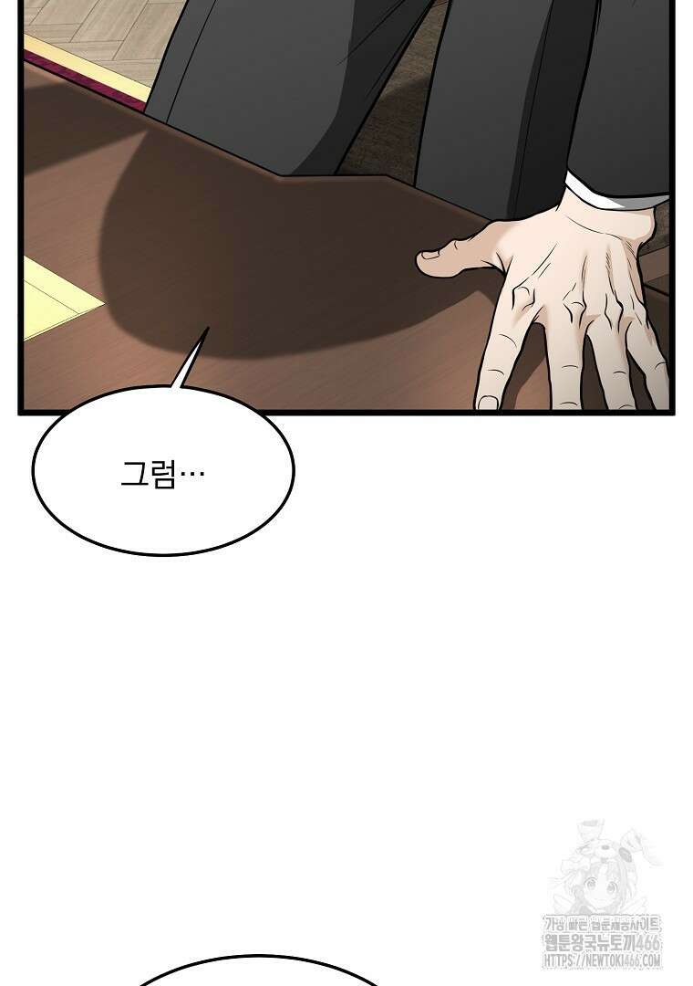 로그인 무림 203화 15