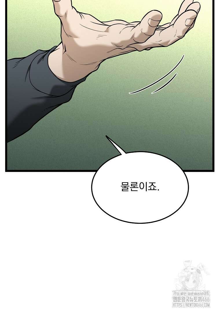 로그인 무림 203화 18