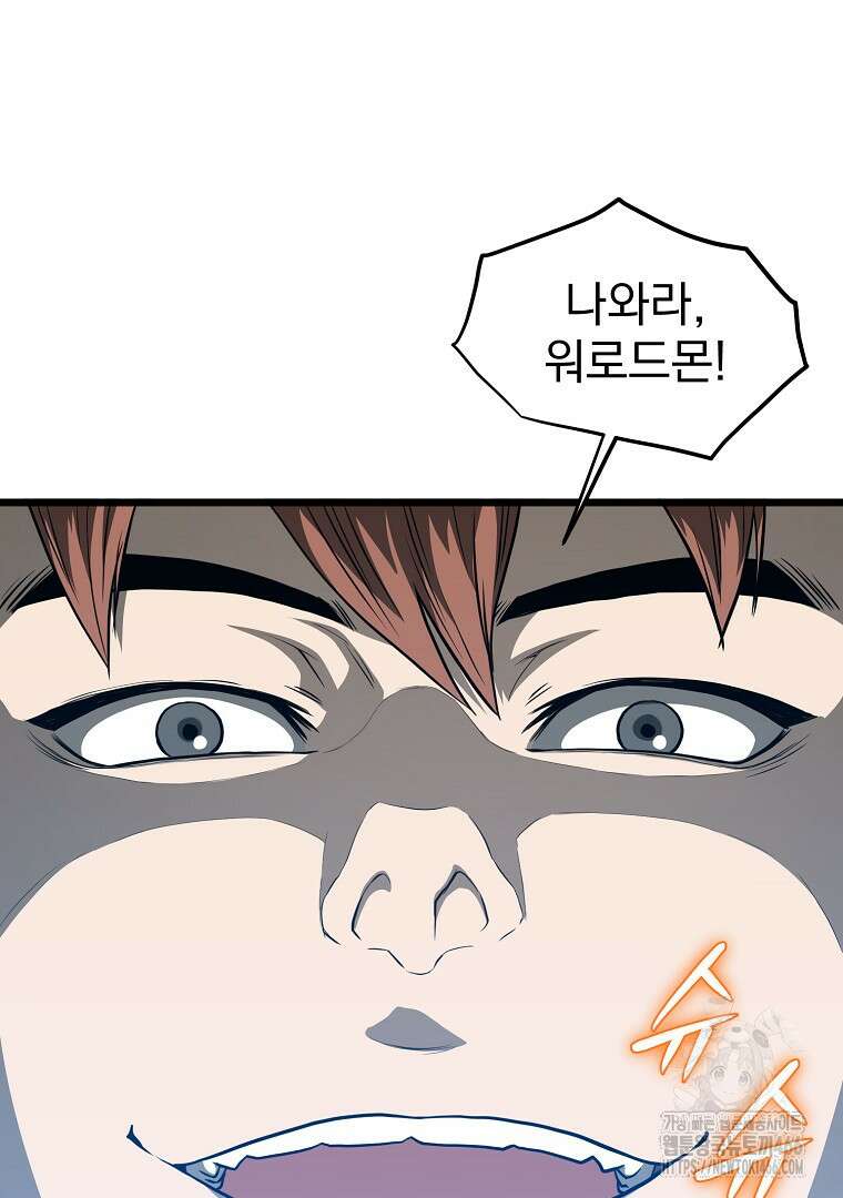 로그인 무림 203화 19