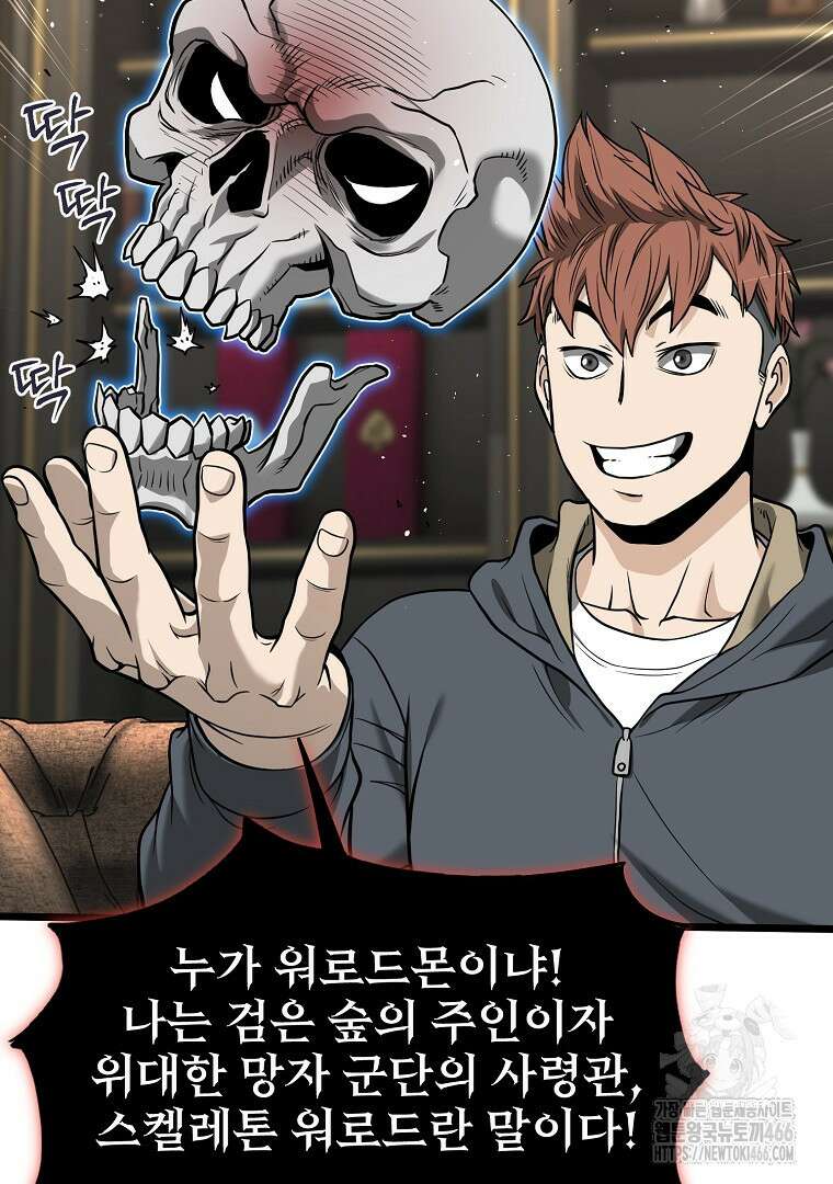 로그인 무림 203화 21