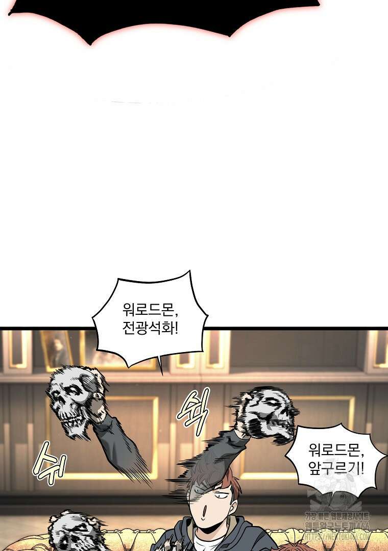 로그인 무림 203화 22