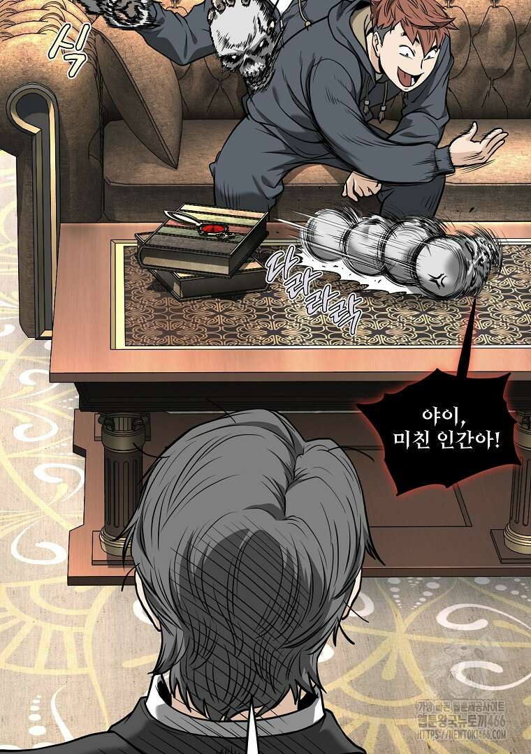 로그인 무림 203화 23