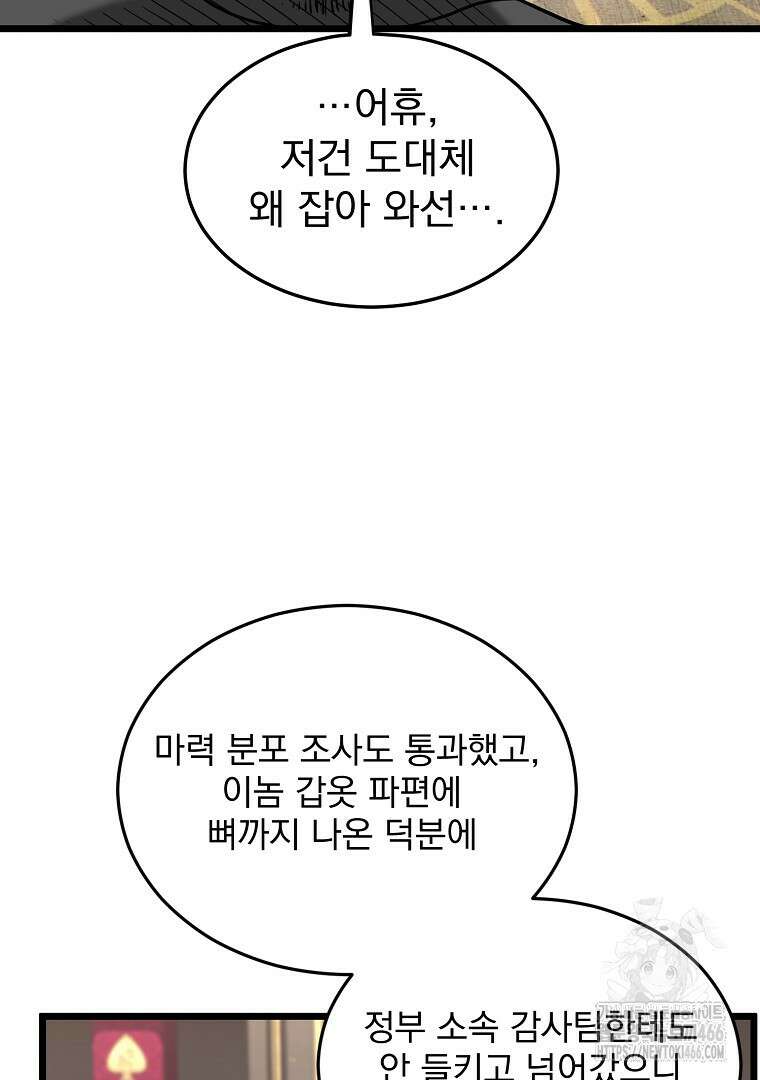 로그인 무림 203화 24