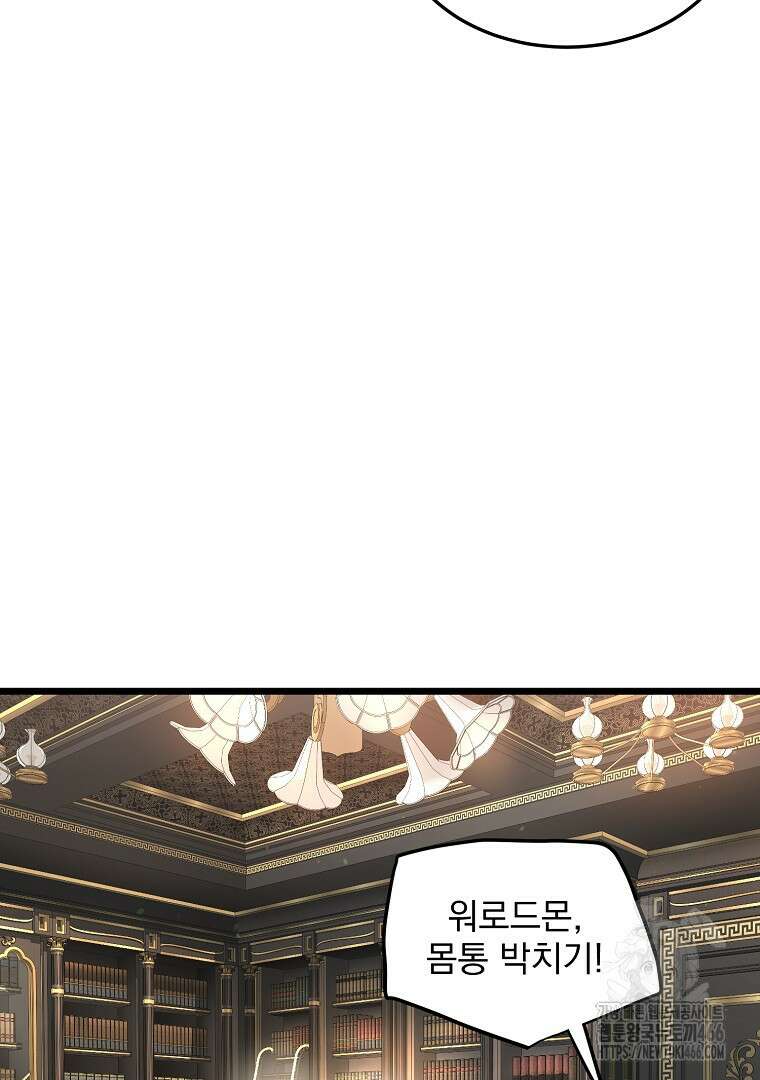 로그인 무림 203화 28
