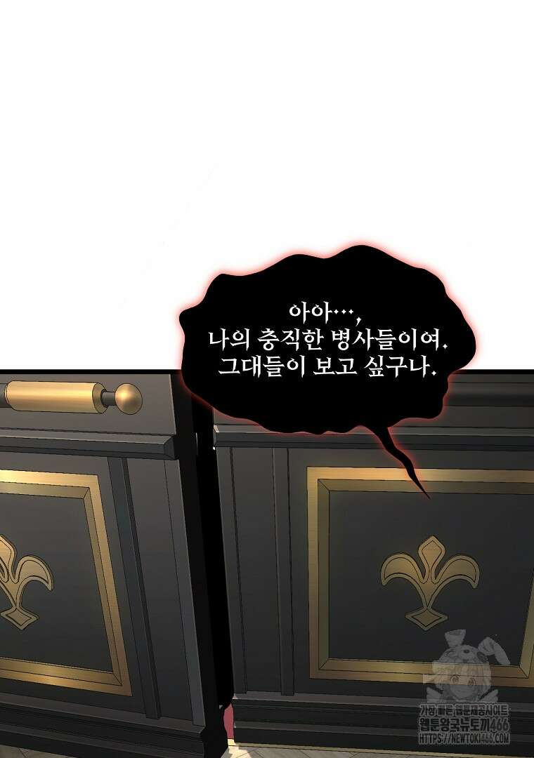로그인 무림 203화 31