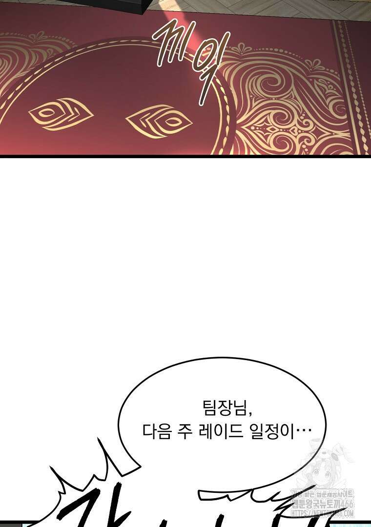 로그인 무림 203화 32