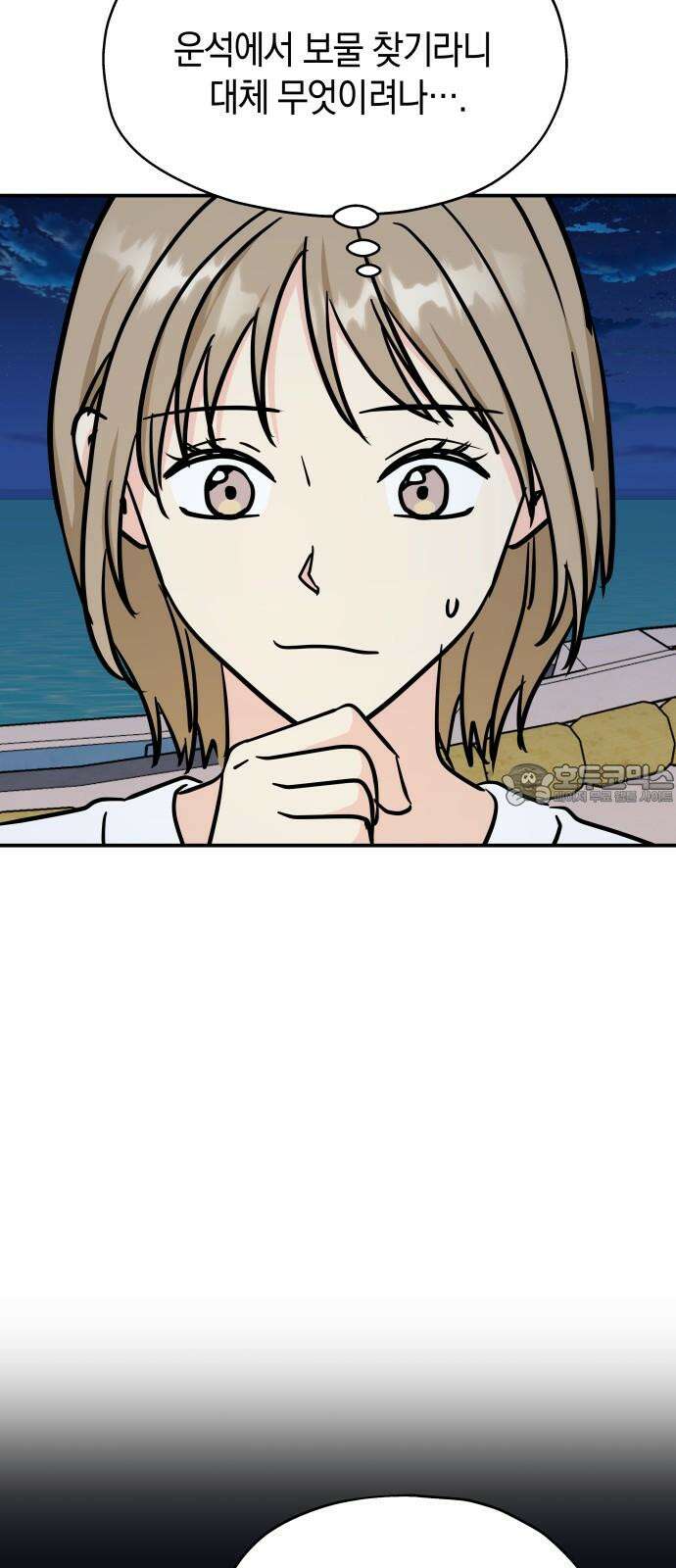 멸망으로 시작하는! 근미래 생존법 2부 3화 6