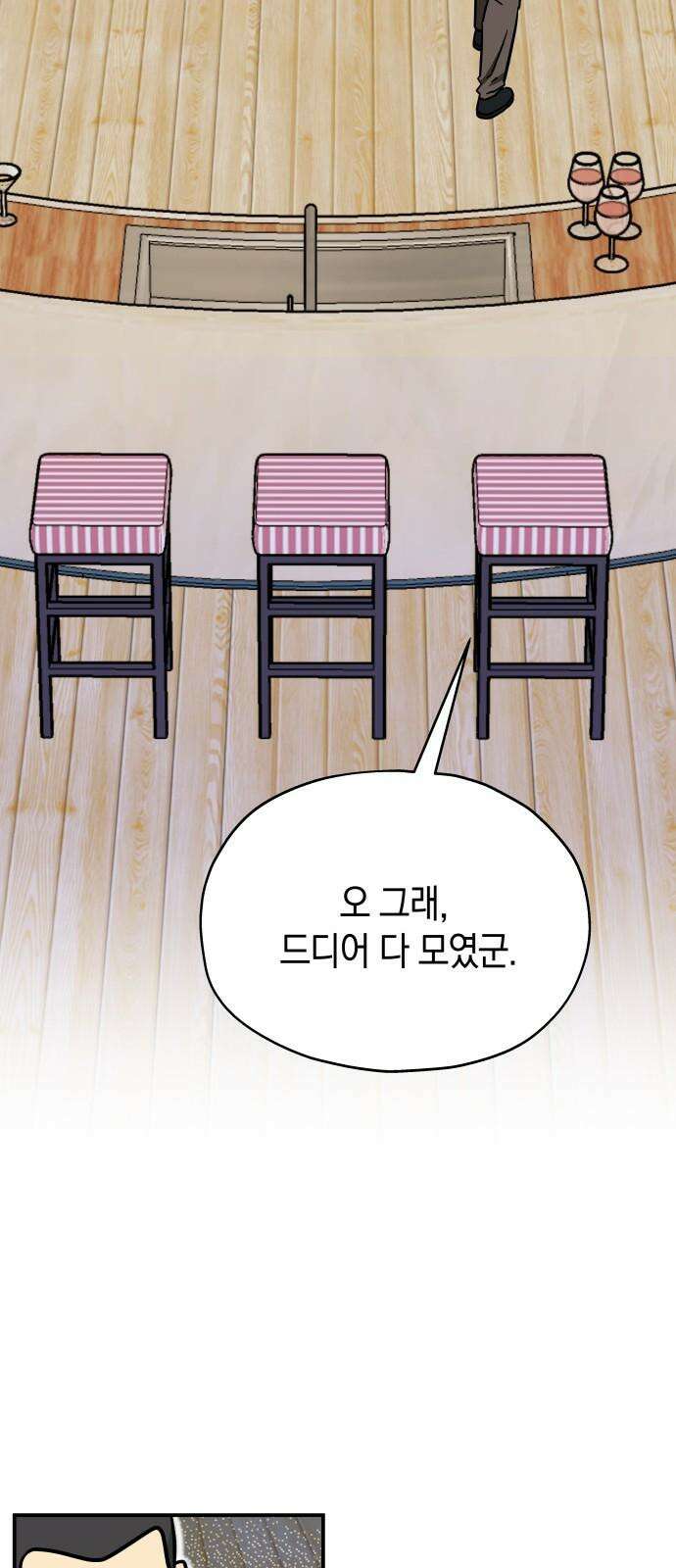 멸망으로 시작하는! 근미래 생존법 2부 3화 8