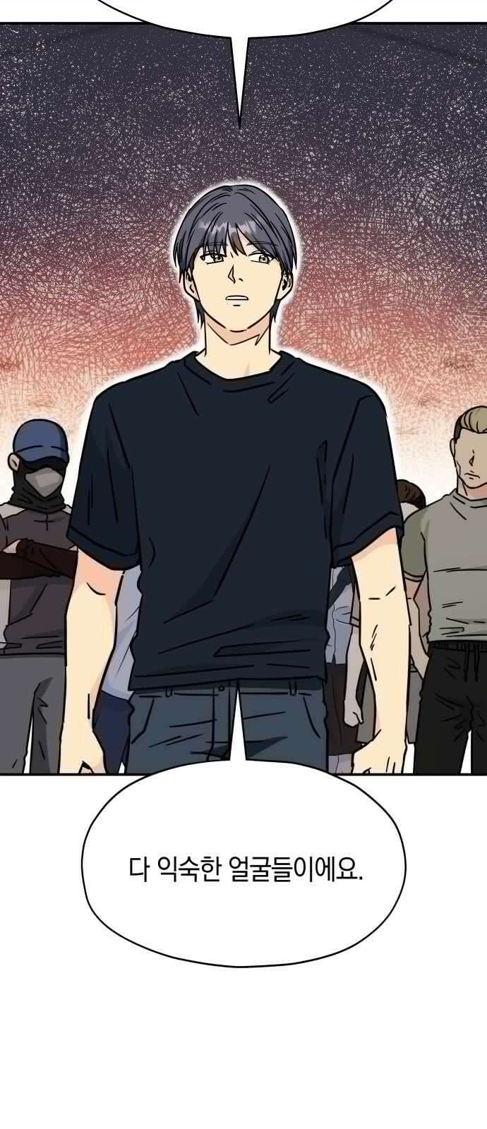 멸망으로 시작하는! 근미래 생존법 2부 3화 14