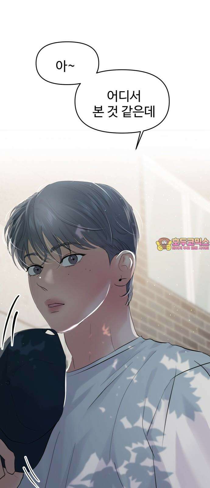 대충 캠퍼스로맨스임 103화 1