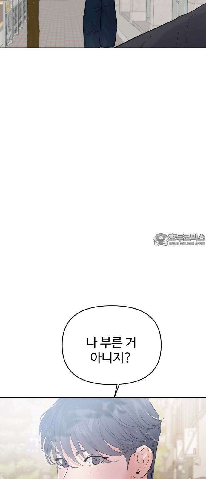대충 캠퍼스로맨스임 103화 3
