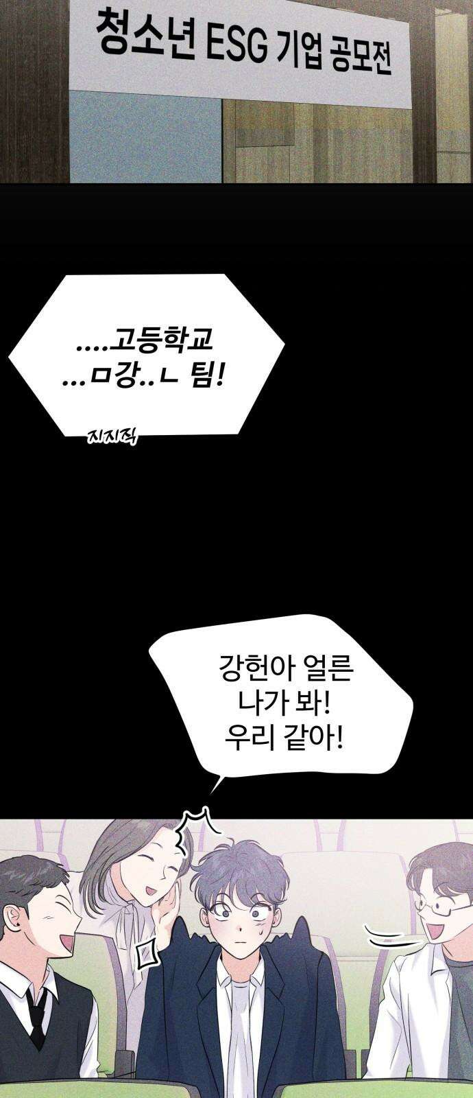 대충 캠퍼스로맨스임 103화 7